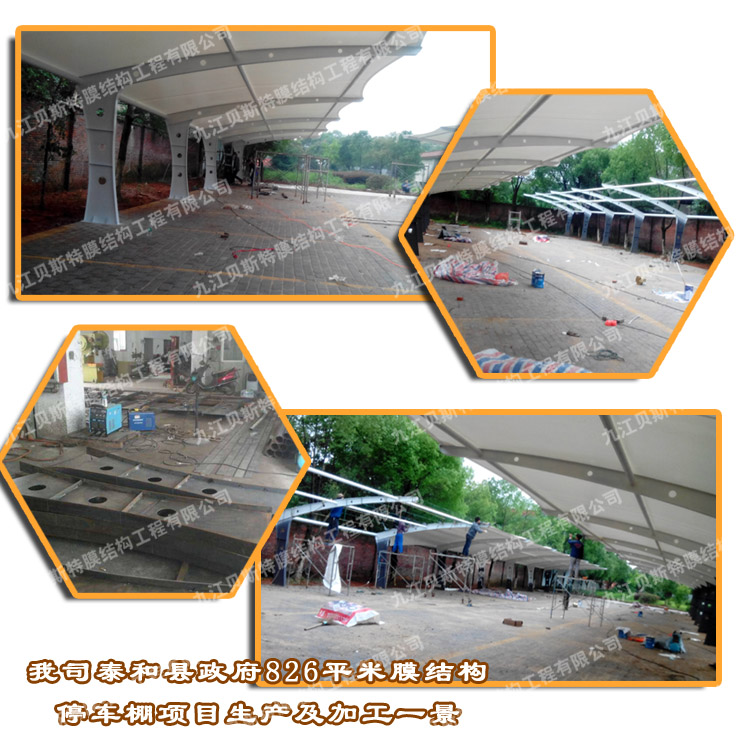 江西泰和縣沿溪鎮(zhèn)停車棚項(xiàng)目